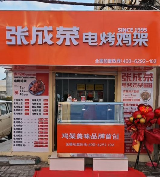 煙火滿文登！威海文登張成榮電烤雞架新店開業(yè)，熱辣美味引食客嘗鮮